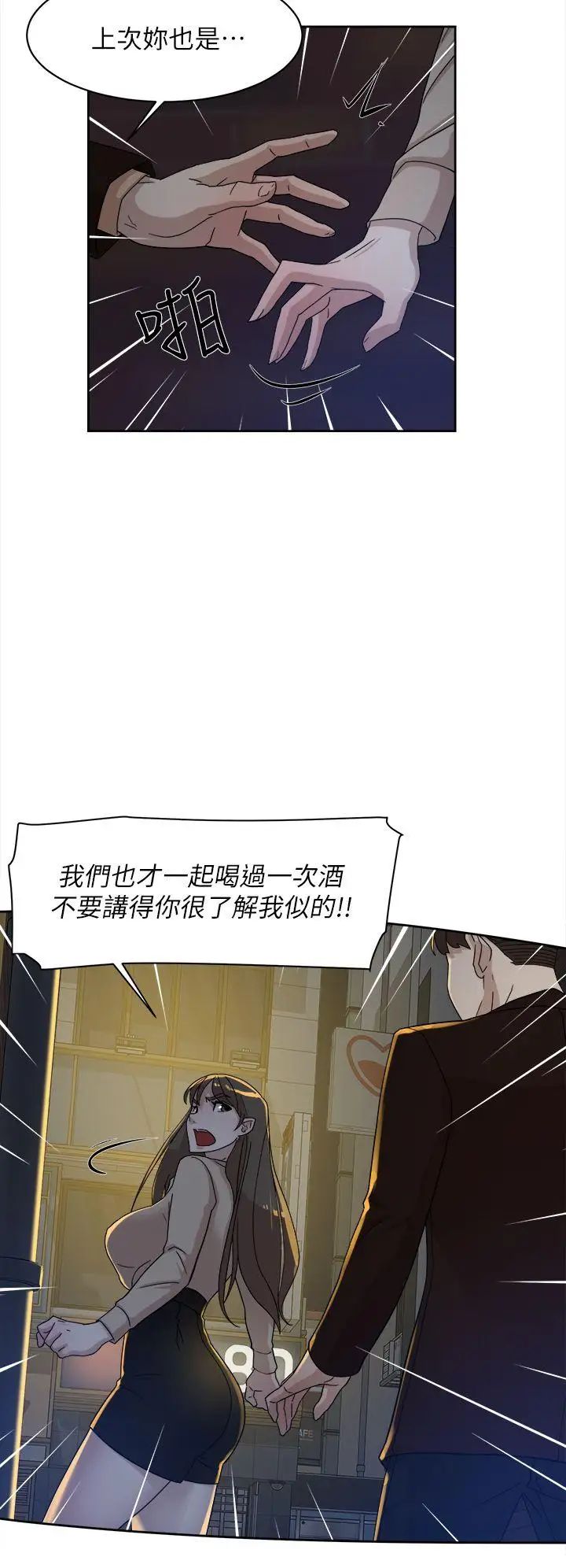 《她的高跟鞋》漫画最新章节第74话 - 世润与艺瑟之间免费下拉式在线观看章节第【20】张图片