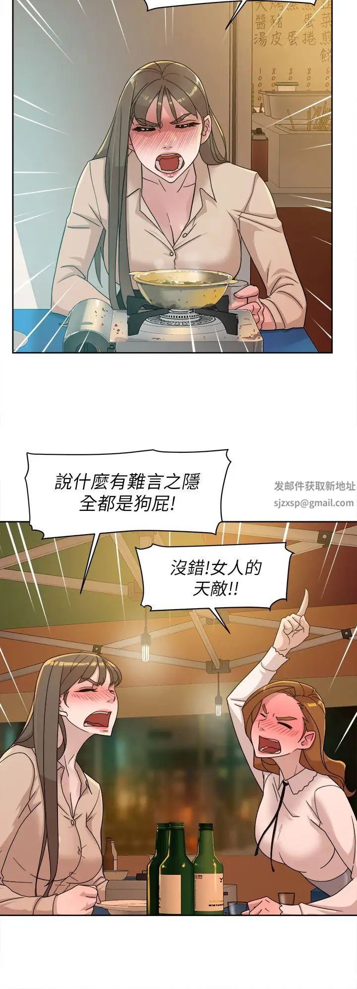 《她的高跟鞋》漫画最新章节第74话 - 世润与艺瑟之间免费下拉式在线观看章节第【12】张图片