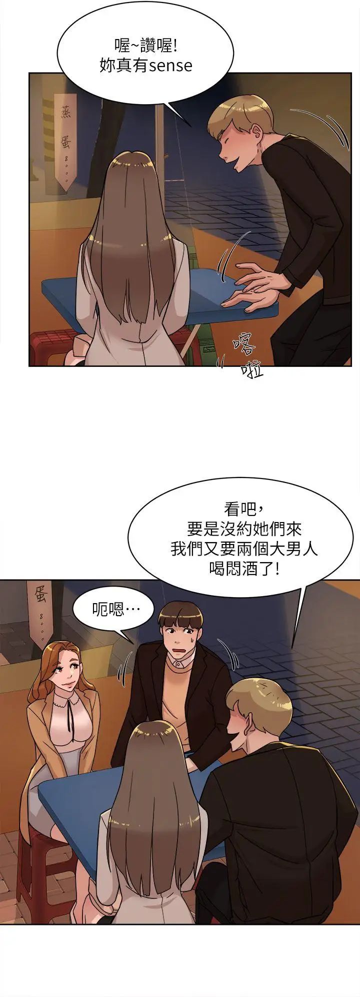 《她的高跟鞋》漫画最新章节第74话 - 世润与艺瑟之间免费下拉式在线观看章节第【6】张图片