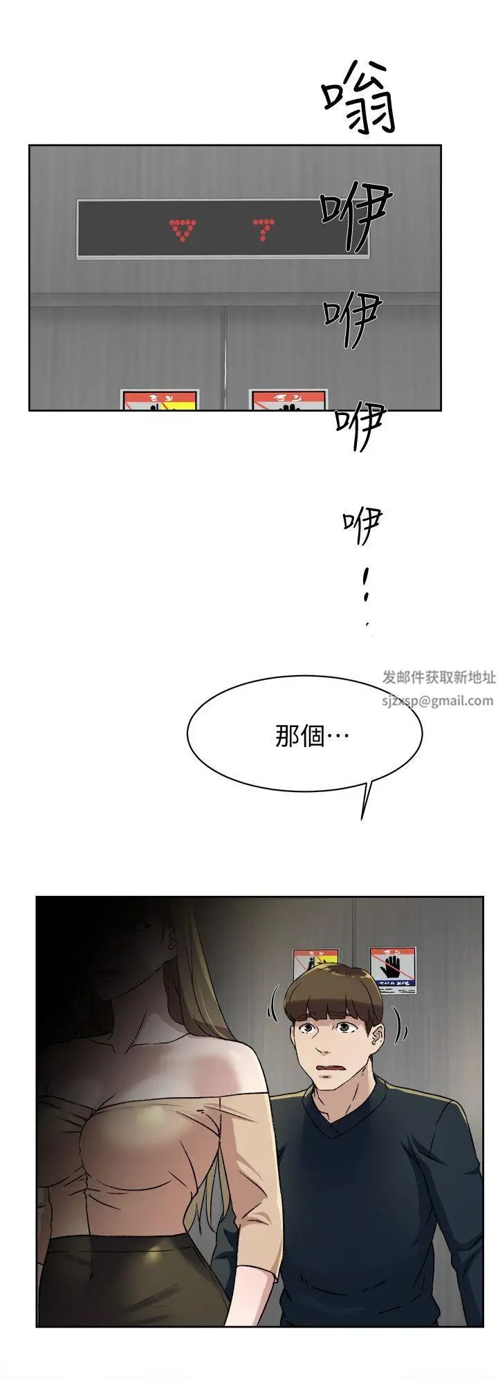 《她的高跟鞋》漫画最新章节第75话 - 你…该不会跟我朋友做了吧免费下拉式在线观看章节第【28】张图片