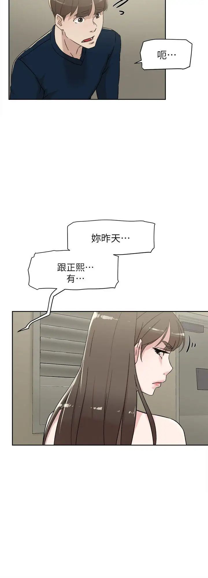 《她的高跟鞋》漫画最新章节第76话 - 昨晚发生的事免费下拉式在线观看章节第【24】张图片