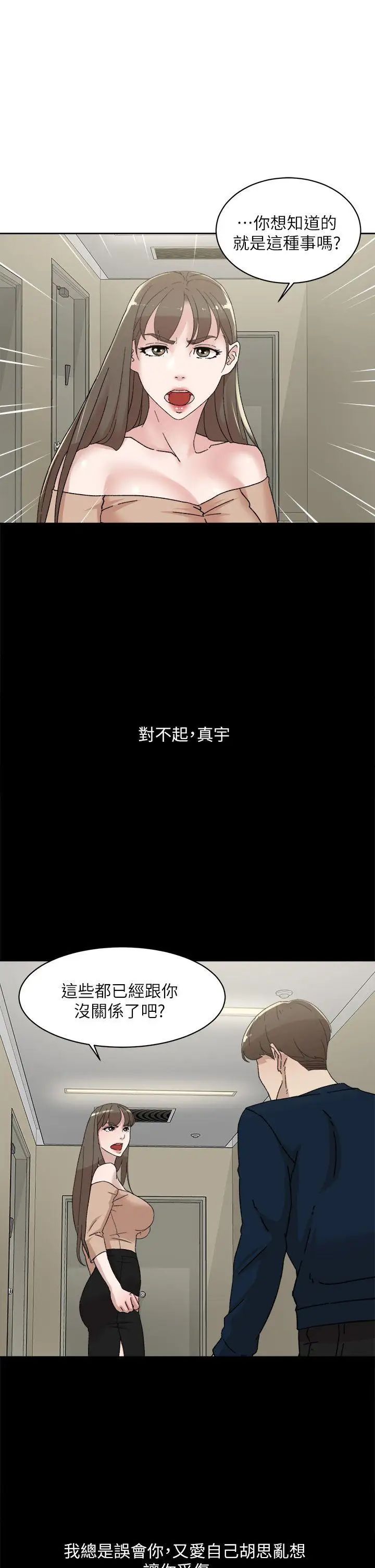 《她的高跟鞋》漫画最新章节第76话 - 昨晚发生的事免费下拉式在线观看章节第【25】张图片