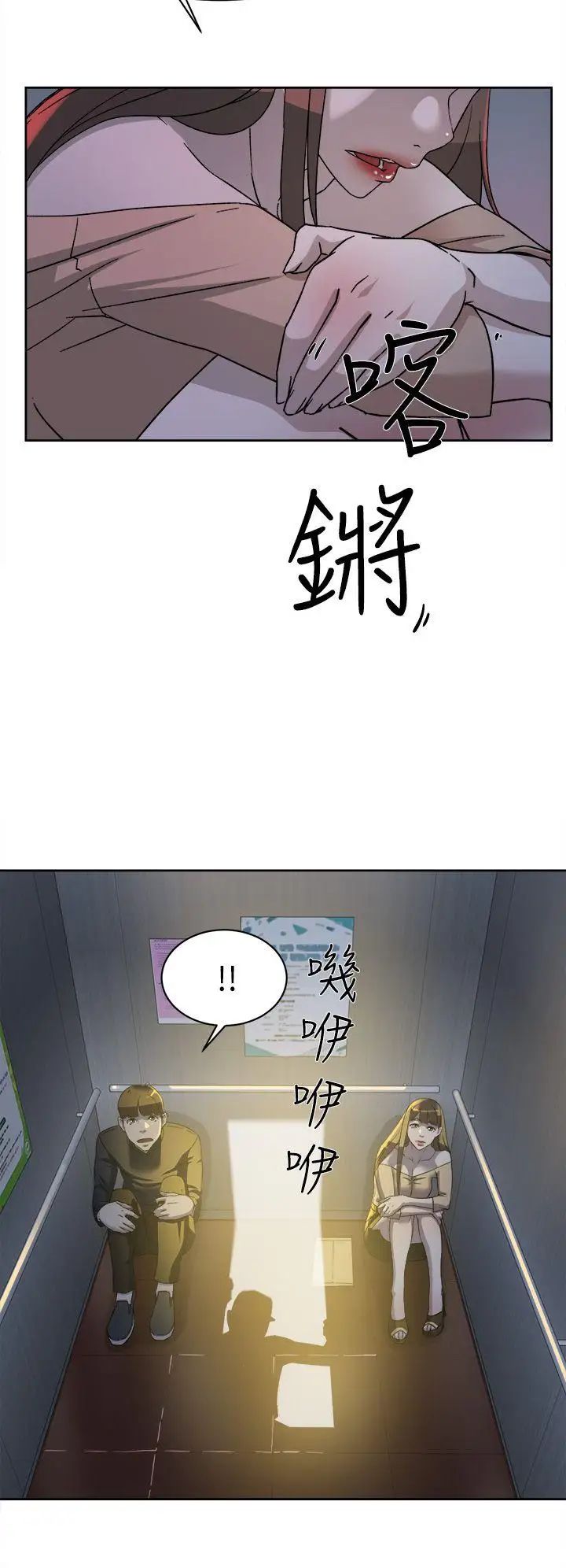 《她的高跟鞋》漫画最新章节第76话 - 昨晚发生的事免费下拉式在线观看章节第【14】张图片