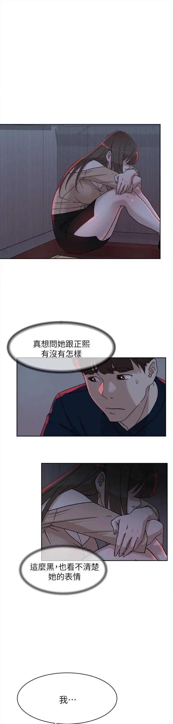 《她的高跟鞋》漫画最新章节第76话 - 昨晚发生的事免费下拉式在线观看章节第【13】张图片