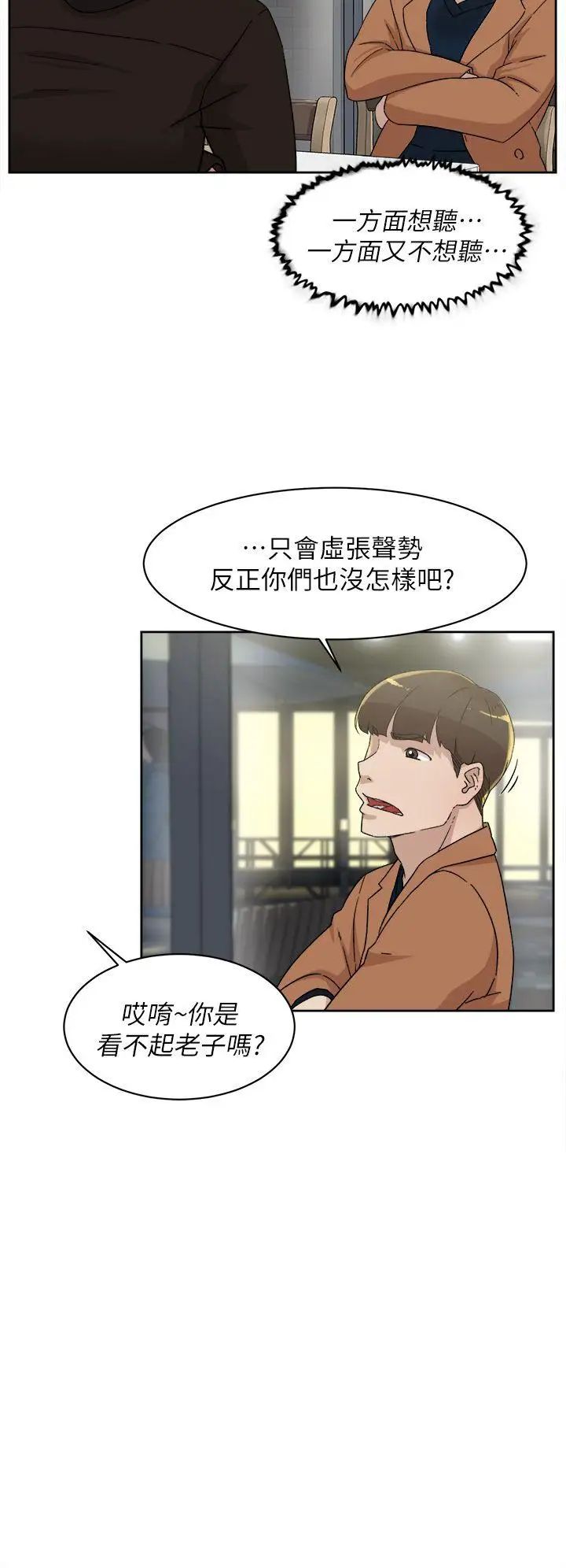 《她的高跟鞋》漫画最新章节第76话 - 昨晚发生的事免费下拉式在线观看章节第【30】张图片