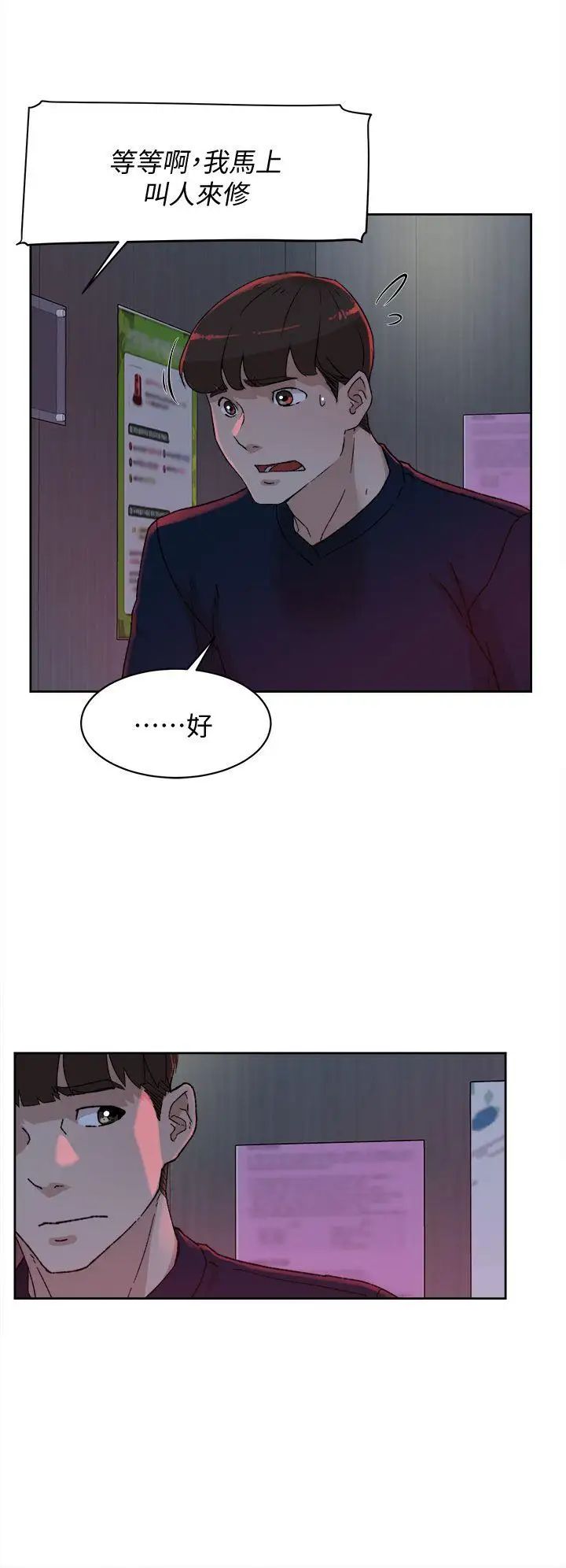 《她的高跟鞋》漫画最新章节第76话 - 昨晚发生的事免费下拉式在线观看章节第【4】张图片