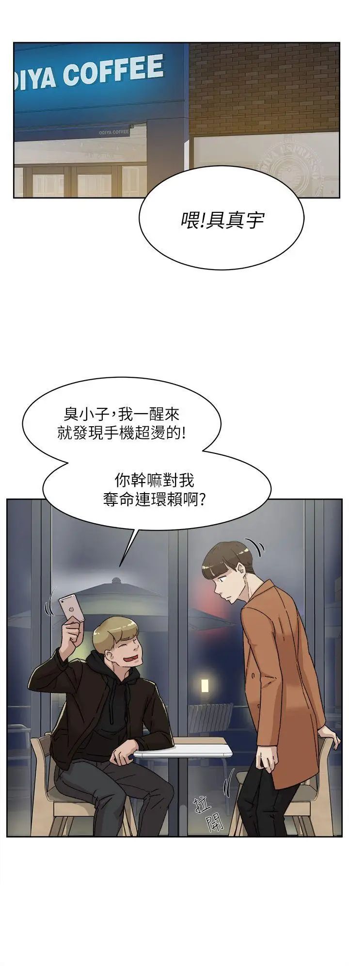 《她的高跟鞋》漫画最新章节第76话 - 昨晚发生的事免费下拉式在线观看章节第【28】张图片