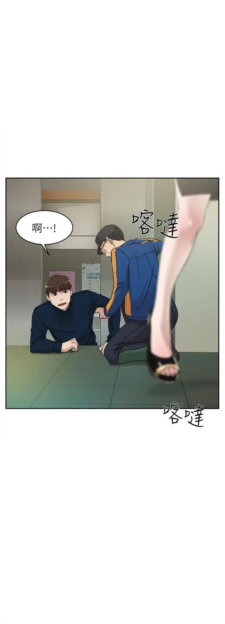 《她的高跟鞋》漫画最新章节第76话 - 昨晚发生的事免费下拉式在线观看章节第【22】张图片