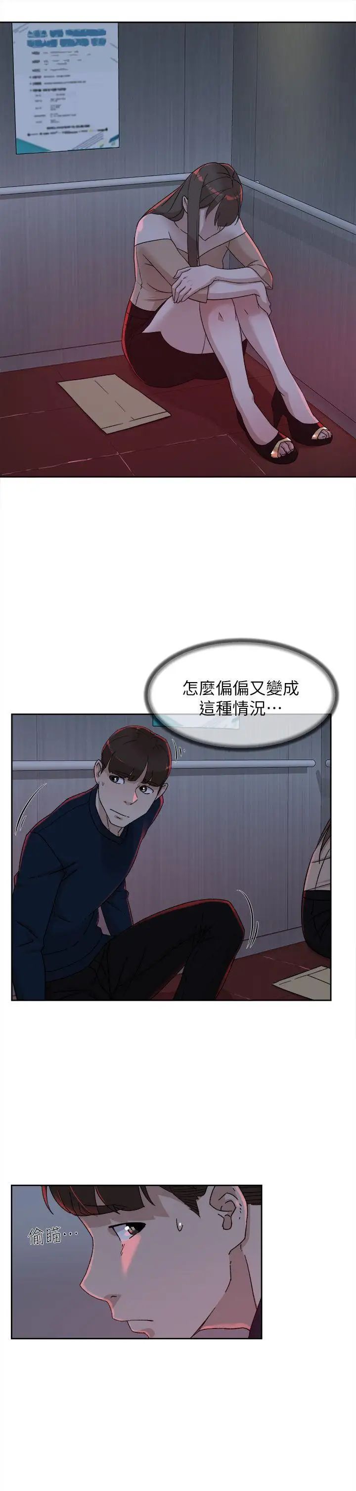 《她的高跟鞋》漫画最新章节第76话 - 昨晚发生的事免费下拉式在线观看章节第【5】张图片