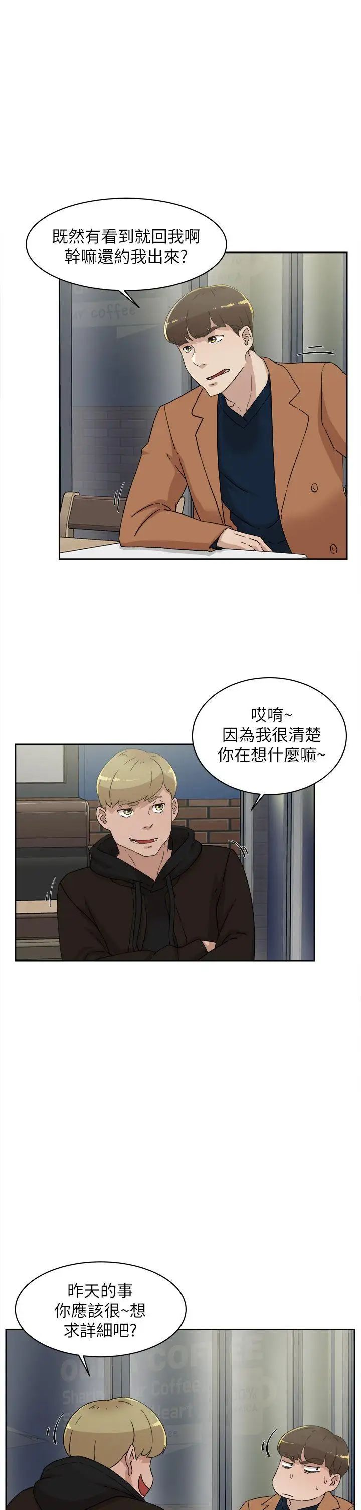 《她的高跟鞋》漫画最新章节第76话 - 昨晚发生的事免费下拉式在线观看章节第【29】张图片