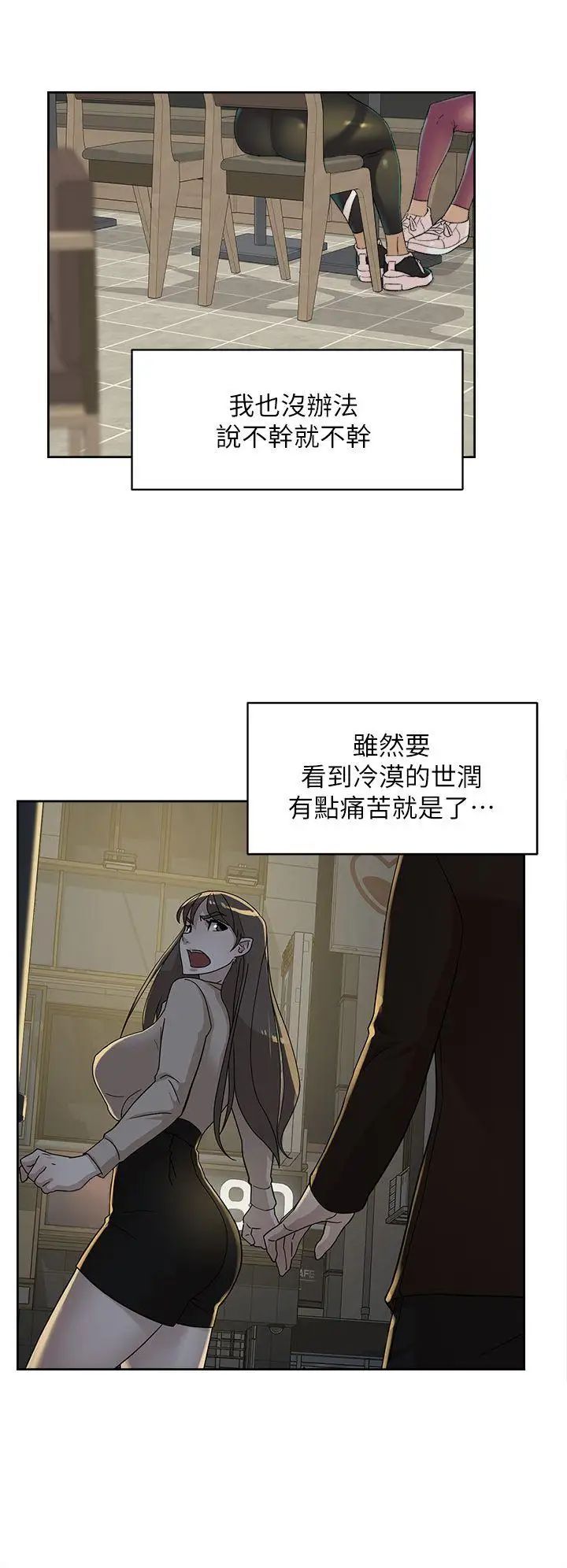 《她的高跟鞋》漫画最新章节第77话 - 让我忘了一切吧免费下拉式在线观看章节第【20】张图片