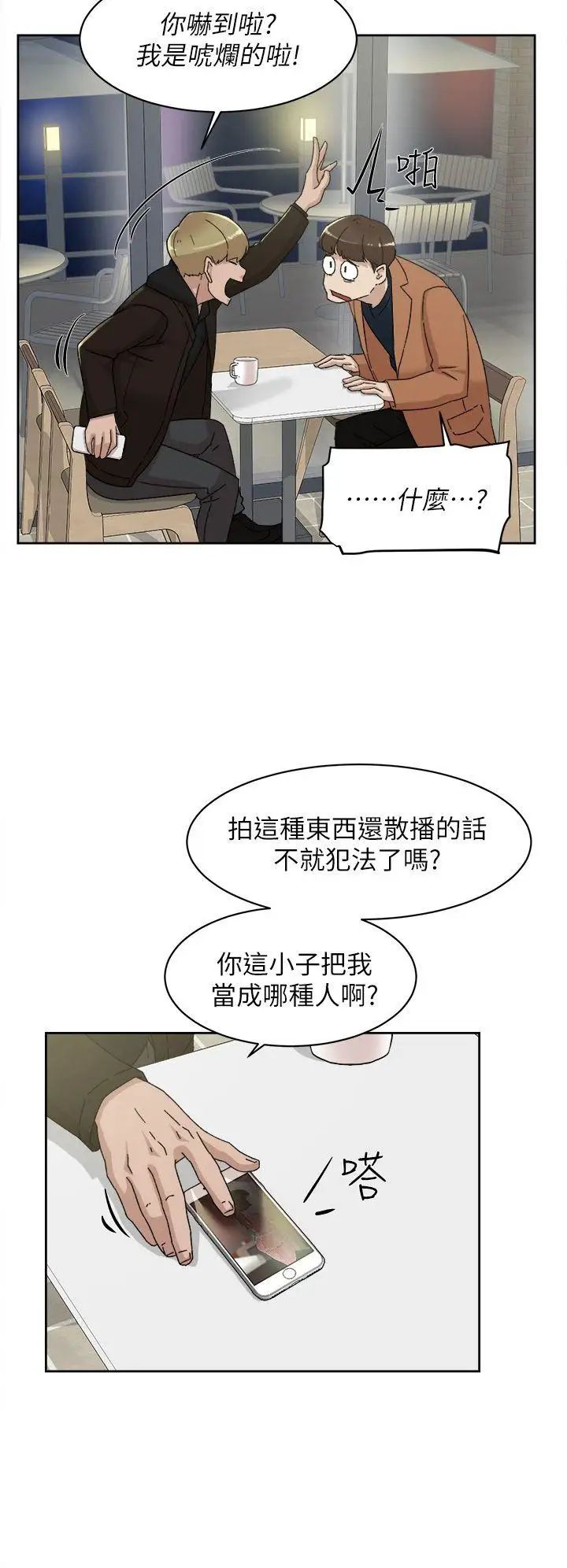 《她的高跟鞋》漫画最新章节第77话 - 让我忘了一切吧免费下拉式在线观看章节第【14】张图片