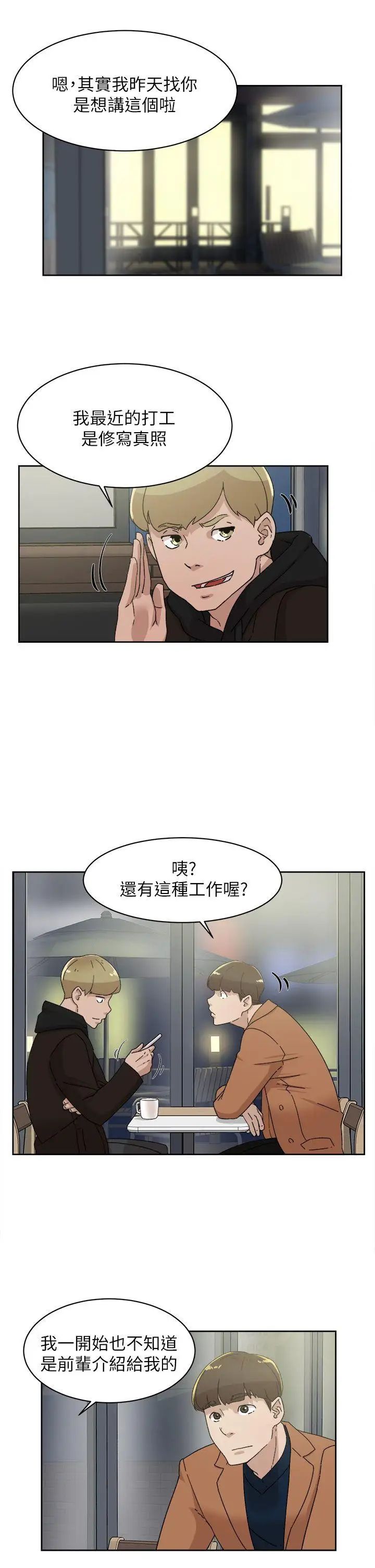 《她的高跟鞋》漫画最新章节第77话 - 让我忘了一切吧免费下拉式在线观看章节第【17】张图片