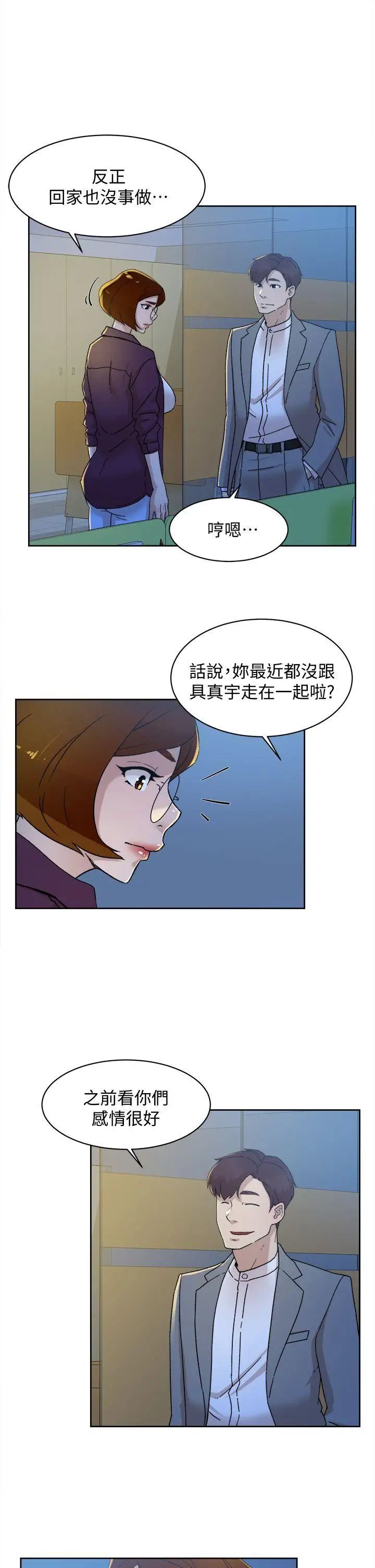 《她的高跟鞋》漫画最新章节第77话 - 让我忘了一切吧免费下拉式在线观看章节第【25】张图片