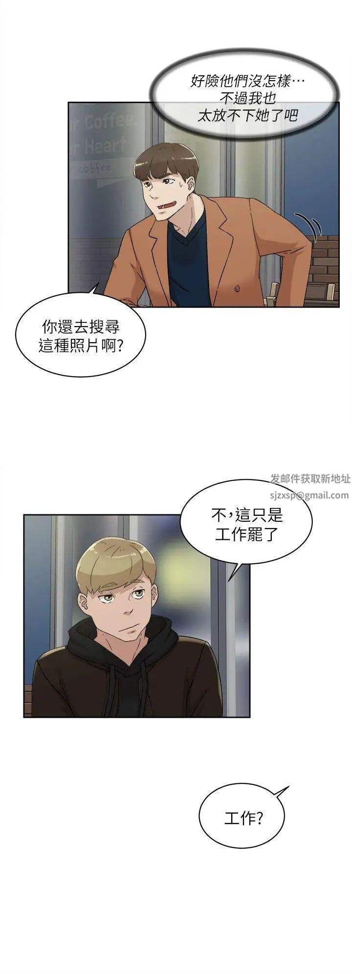 《她的高跟鞋》漫画最新章节第77话 - 让我忘了一切吧免费下拉式在线观看章节第【16】张图片