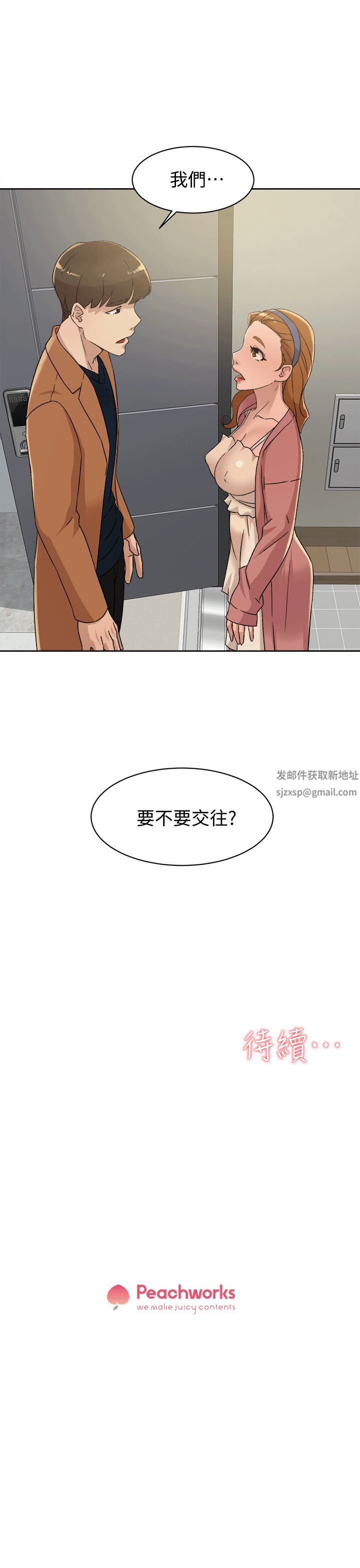 《她的高跟鞋》漫画最新章节第78话 - 用身体确认的团队默契免费下拉式在线观看章节第【31】张图片