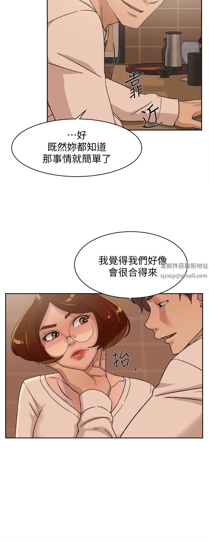 《她的高跟鞋》漫画最新章节第78话 - 用身体确认的团队默契免费下拉式在线观看章节第【8】张图片