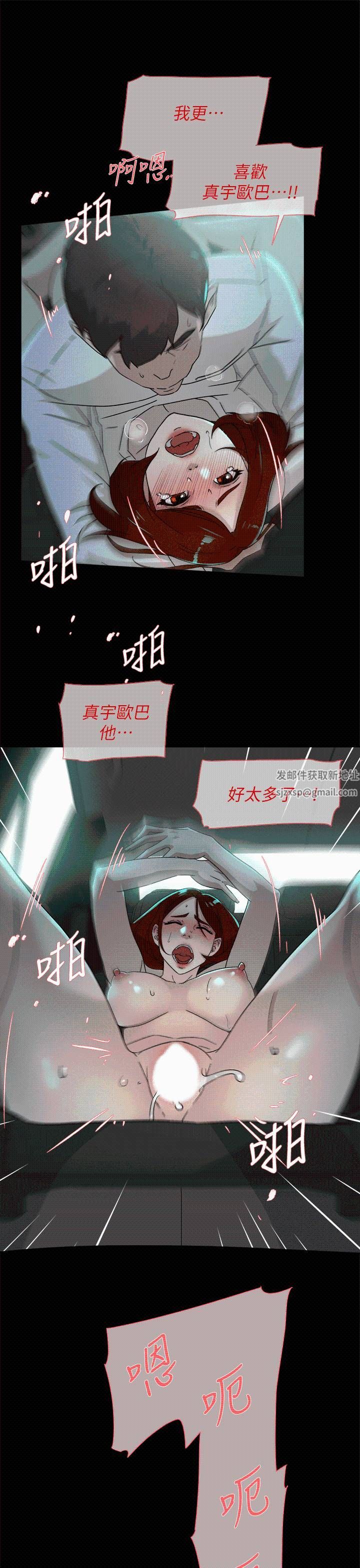 《她的高跟鞋》漫画最新章节第78话 - 用身体确认的团队默契免费下拉式在线观看章节第【19】张图片