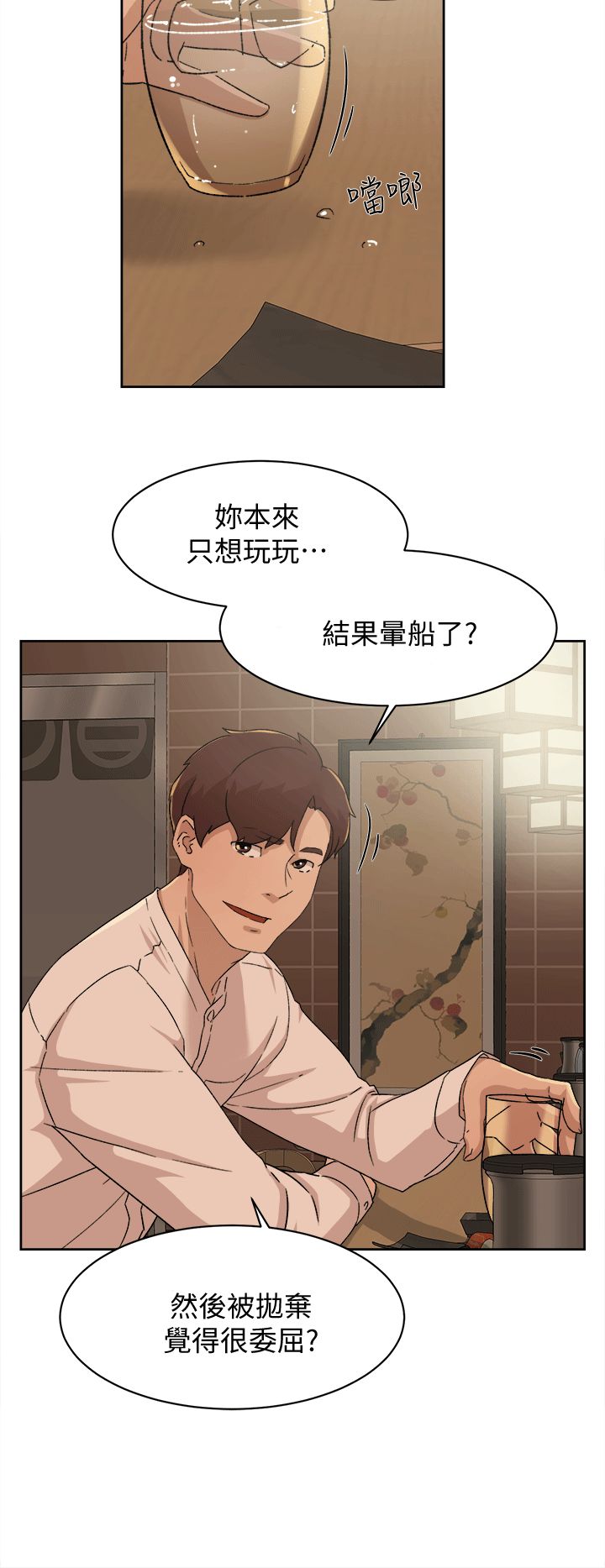 《她的高跟鞋》漫画最新章节第78话 - 用身体确认的团队默契免费下拉式在线观看章节第【2】张图片