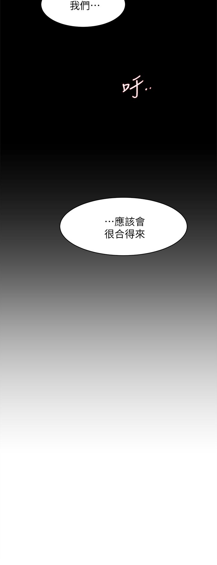 《她的高跟鞋》漫画最新章节第78话 - 用身体确认的团队默契免费下拉式在线观看章节第【22】张图片