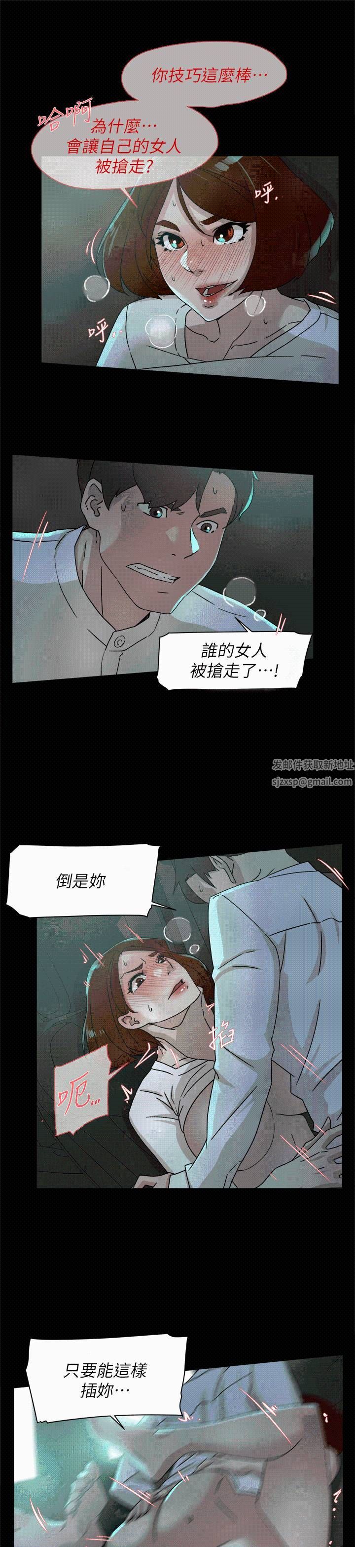 《她的高跟鞋》漫画最新章节第78话 - 用身体确认的团队默契免费下拉式在线观看章节第【17】张图片