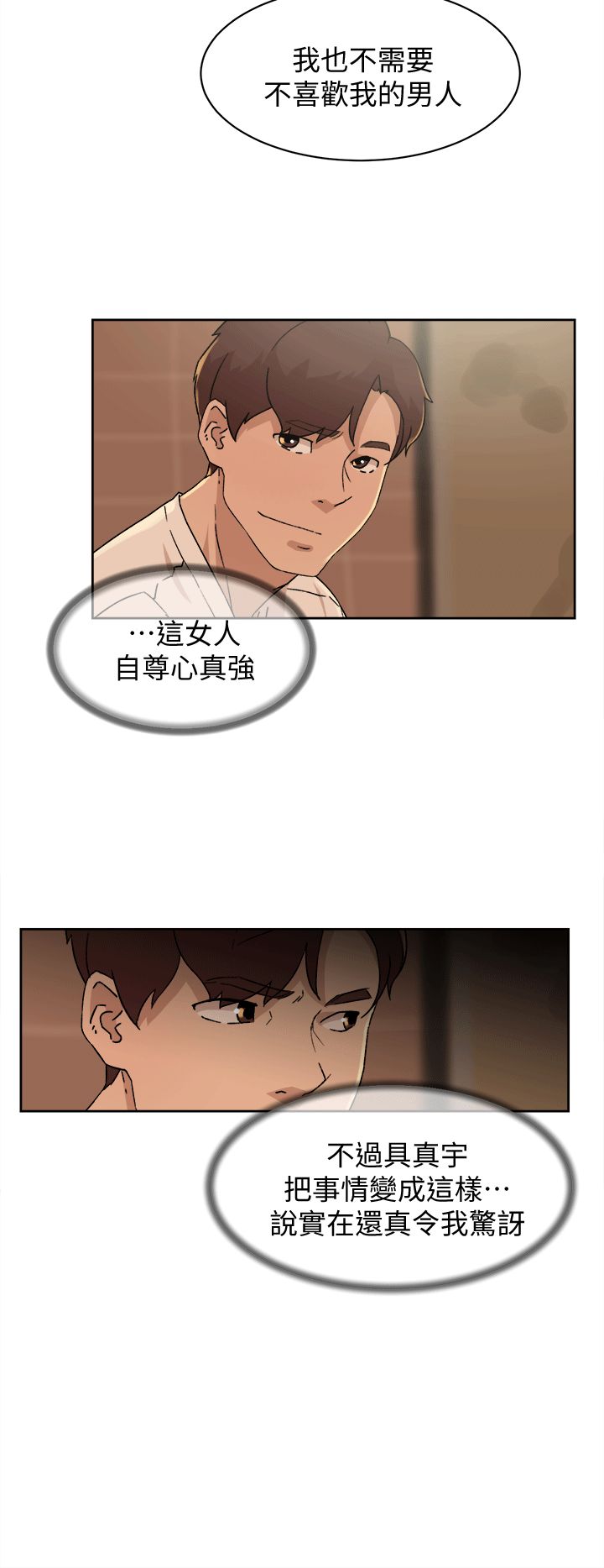 《她的高跟鞋》漫画最新章节第78话 - 用身体确认的团队默契免费下拉式在线观看章节第【4】张图片