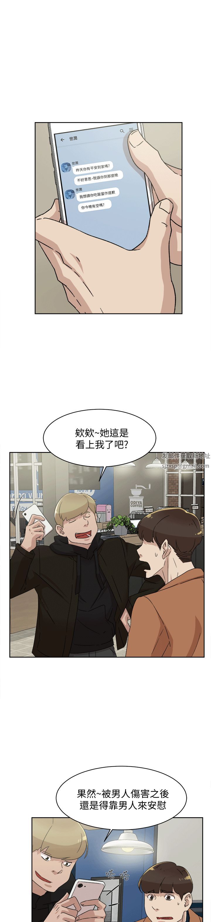 《她的高跟鞋》漫画最新章节第78话 - 用身体确认的团队默契免费下拉式在线观看章节第【25】张图片