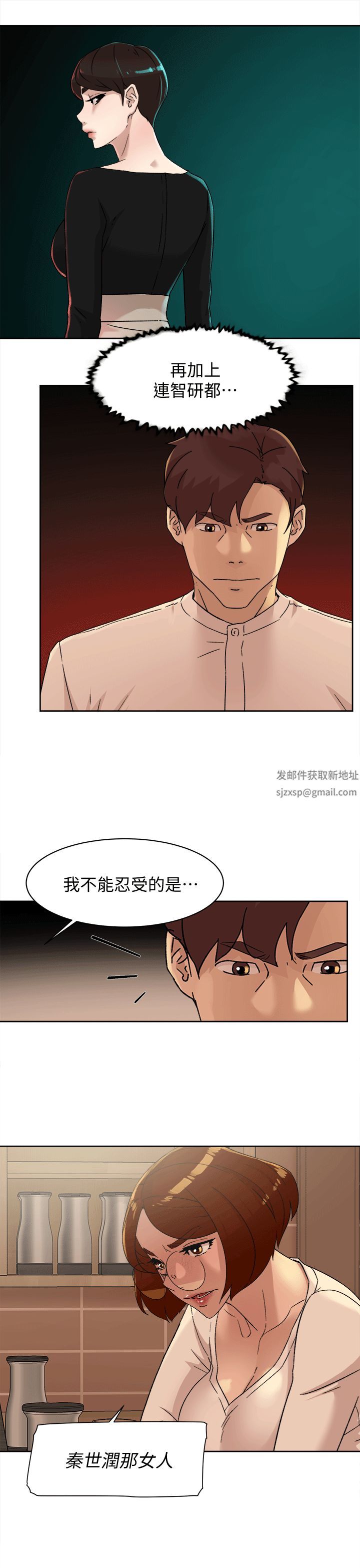 《她的高跟鞋》漫画最新章节第78话 - 用身体确认的团队默契免费下拉式在线观看章节第【5】张图片