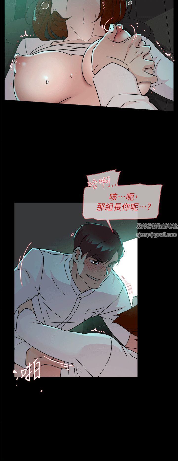 《她的高跟鞋》漫画最新章节第78话 - 用身体确认的团队默契免费下拉式在线观看章节第【16】张图片