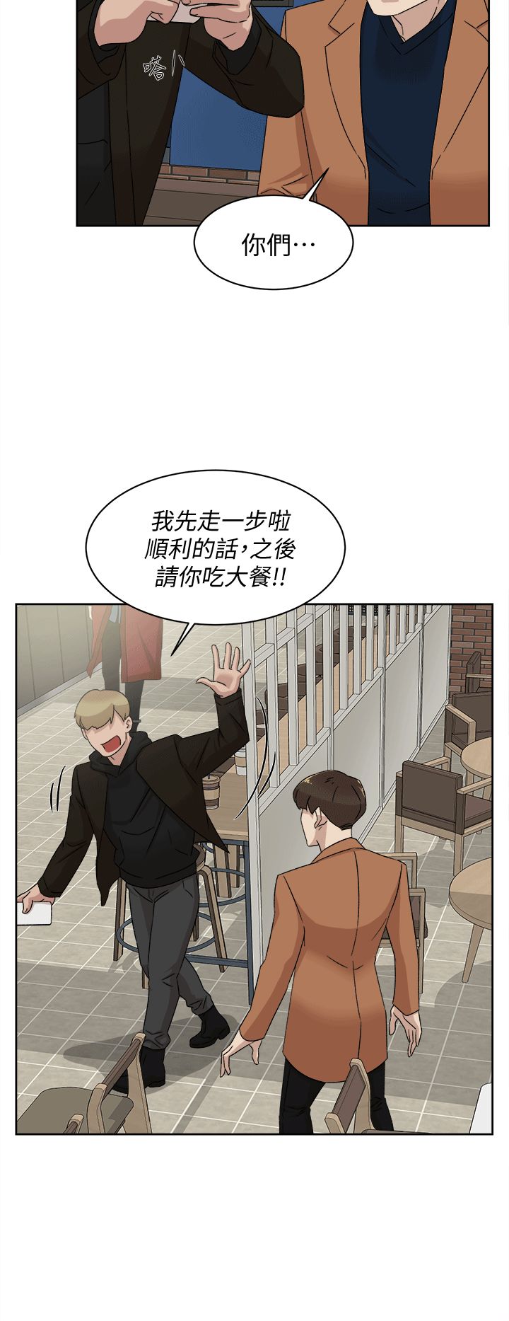 《她的高跟鞋》漫画最新章节第78话 - 用身体确认的团队默契免费下拉式在线观看章节第【26】张图片