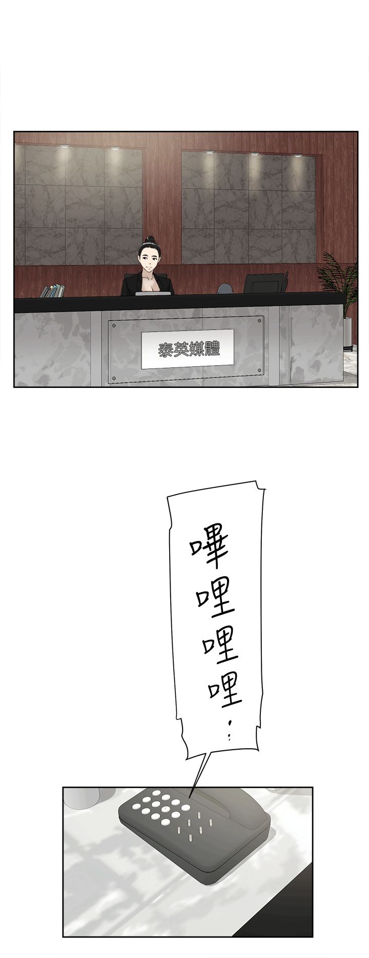 《她的高跟鞋》漫画最新章节第79话 - 艺瑟的宣战免费下拉式在线观看章节第【9】张图片