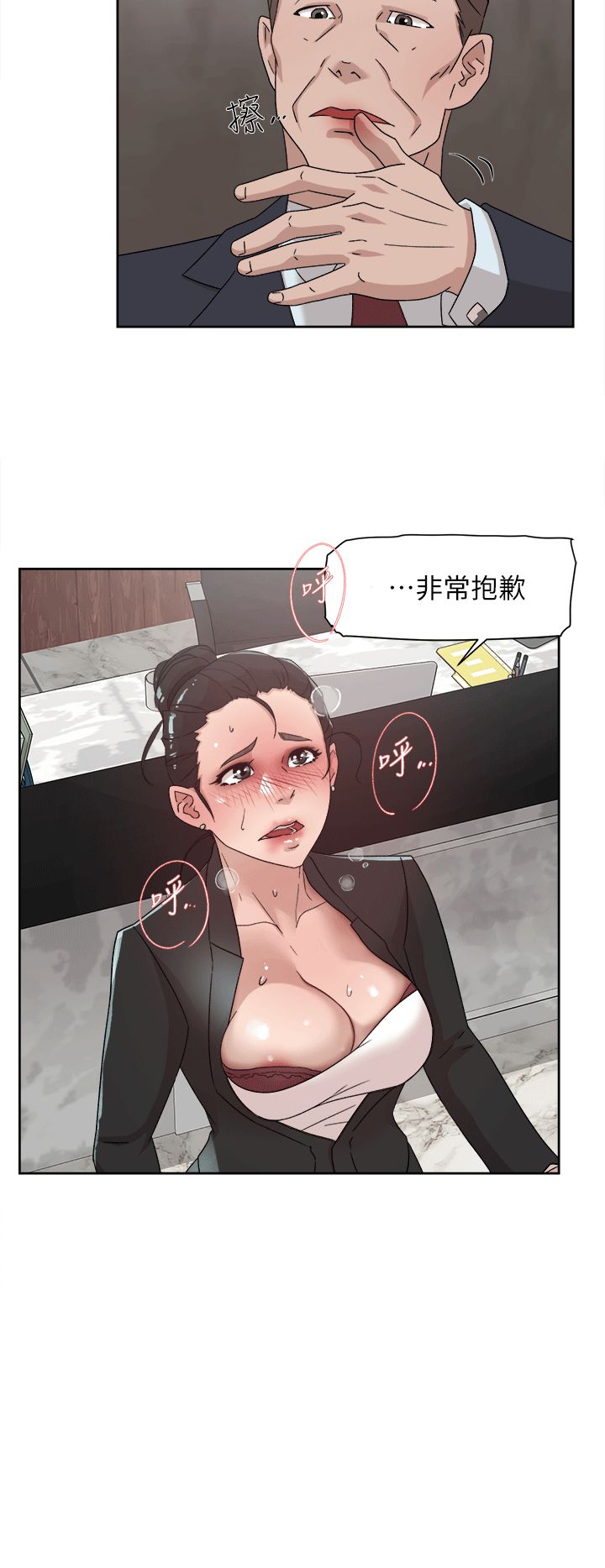 《她的高跟鞋》漫画最新章节第79话 - 艺瑟的宣战免费下拉式在线观看章节第【17】张图片