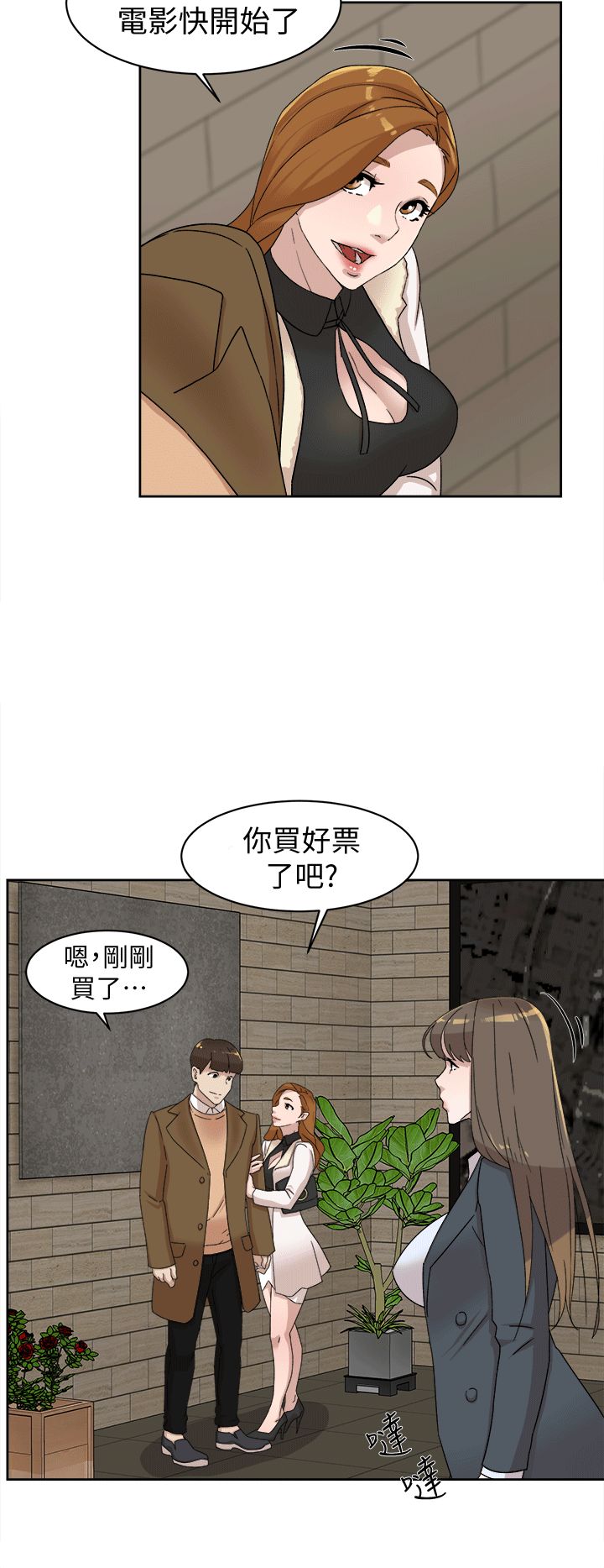 《她的高跟鞋》漫画最新章节第79话 - 艺瑟的宣战免费下拉式在线观看章节第【27】张图片