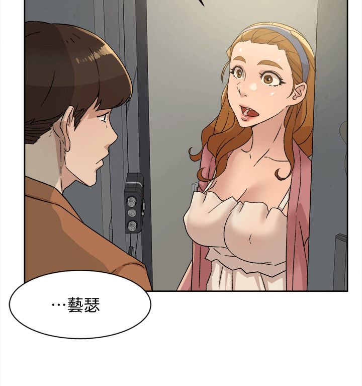 《她的高跟鞋》漫画最新章节第79话 - 艺瑟的宣战免费下拉式在线观看章节第【2】张图片