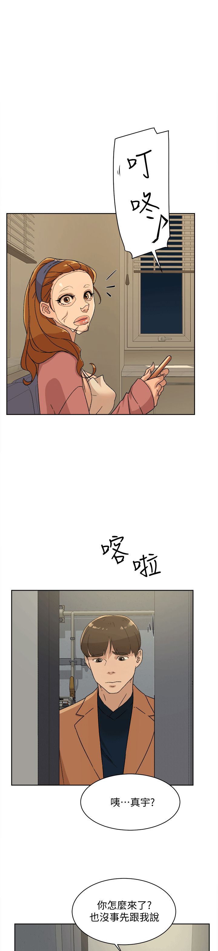 《她的高跟鞋》漫画最新章节第79话 - 艺瑟的宣战免费下拉式在线观看章节第【1】张图片