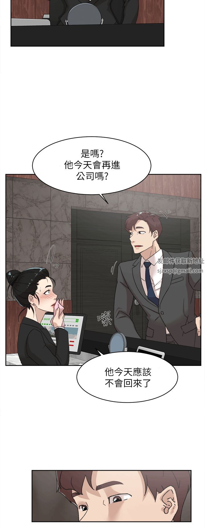 《她的高跟鞋》漫画最新章节第79话 - 艺瑟的宣战免费下拉式在线观看章节第【21】张图片