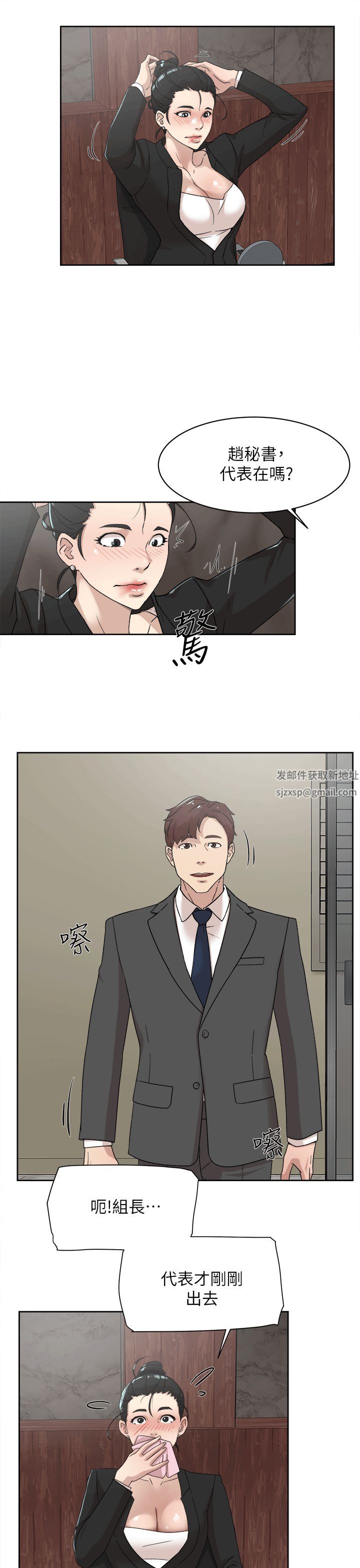 《她的高跟鞋》漫画最新章节第79话 - 艺瑟的宣战免费下拉式在线观看章节第【20】张图片