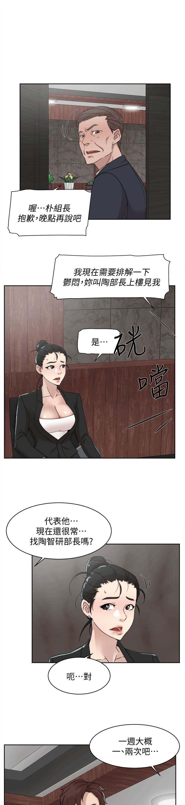 《她的高跟鞋》漫画最新章节第79话 - 艺瑟的宣战免费下拉式在线观看章节第【24】张图片