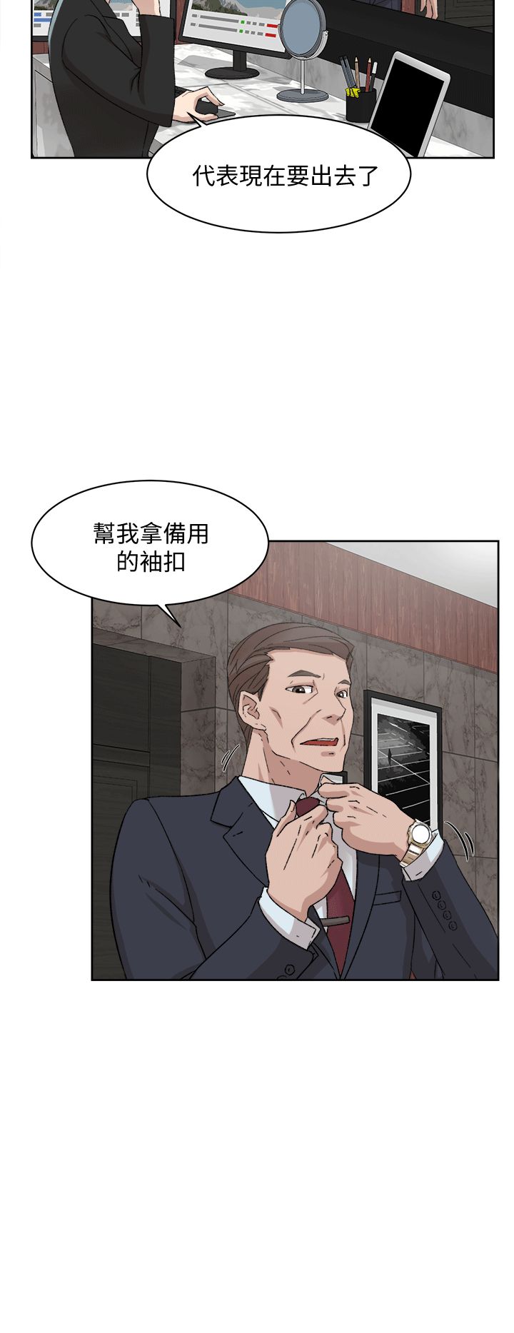 《她的高跟鞋》漫画最新章节第79话 - 艺瑟的宣战免费下拉式在线观看章节第【11】张图片