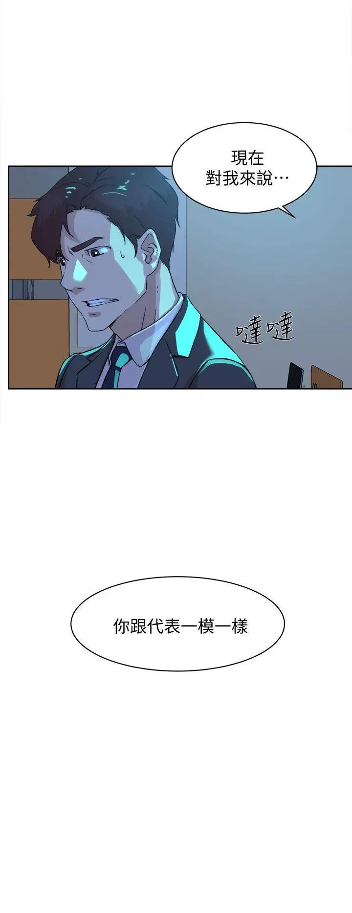 《她的高跟鞋》漫画最新章节第80话 - 既然来了就乖乖让我上免费下拉式在线观看章节第【24】张图片