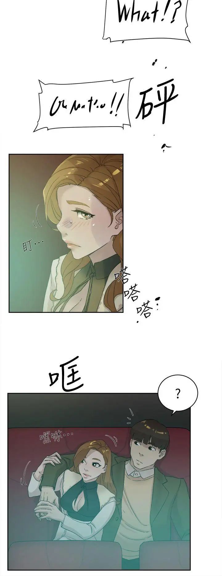 《她的高跟鞋》漫画最新章节第80话 - 既然来了就乖乖让我上免费下拉式在线观看章节第【28】张图片