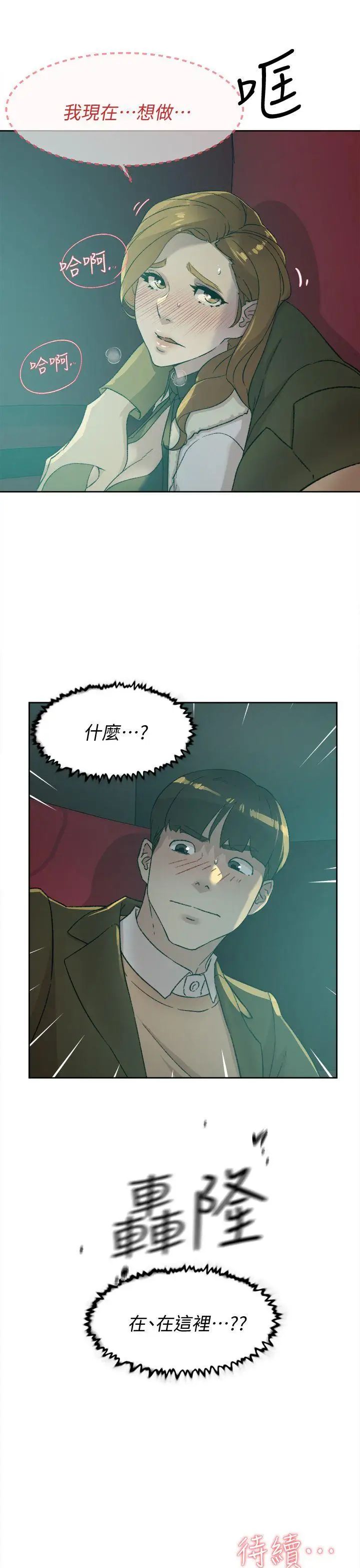 《她的高跟鞋》漫画最新章节第80话 - 既然来了就乖乖让我上免费下拉式在线观看章节第【31】张图片