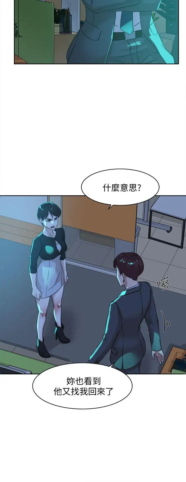 《她的高跟鞋》漫画最新章节第80话 - 既然来了就乖乖让我上免费下拉式在线观看章节第【20】张图片