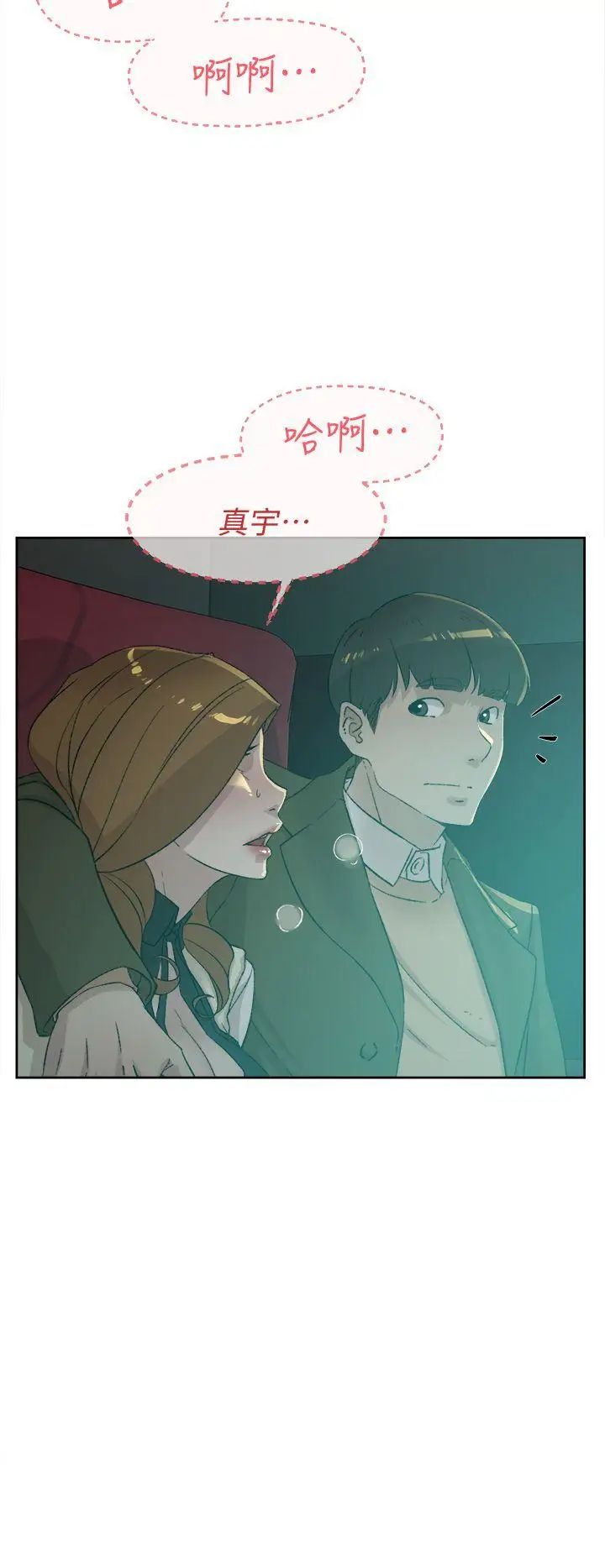 《她的高跟鞋》漫画最新章节第80话 - 既然来了就乖乖让我上免费下拉式在线观看章节第【30】张图片