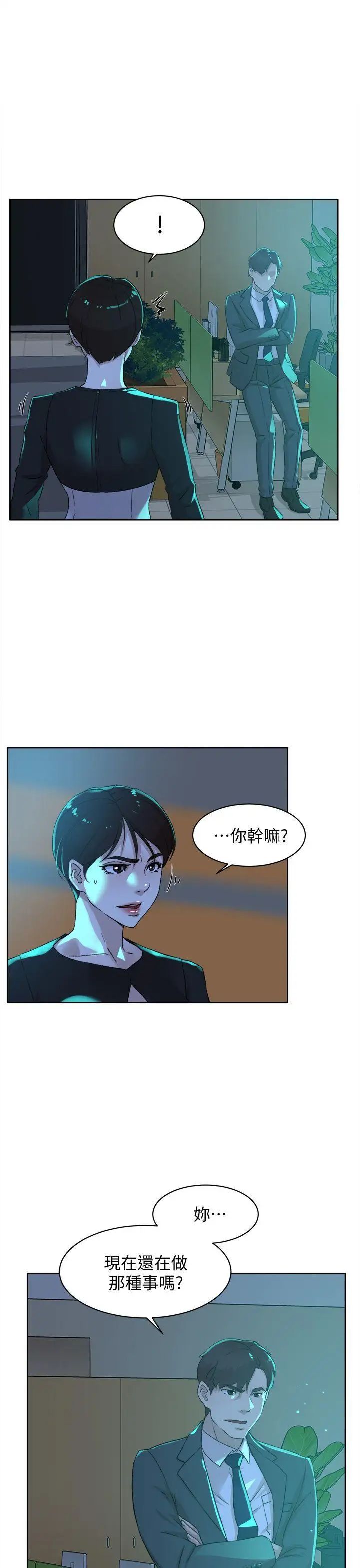 《她的高跟鞋》漫画最新章节第80话 - 既然来了就乖乖让我上免费下拉式在线观看章节第【19】张图片