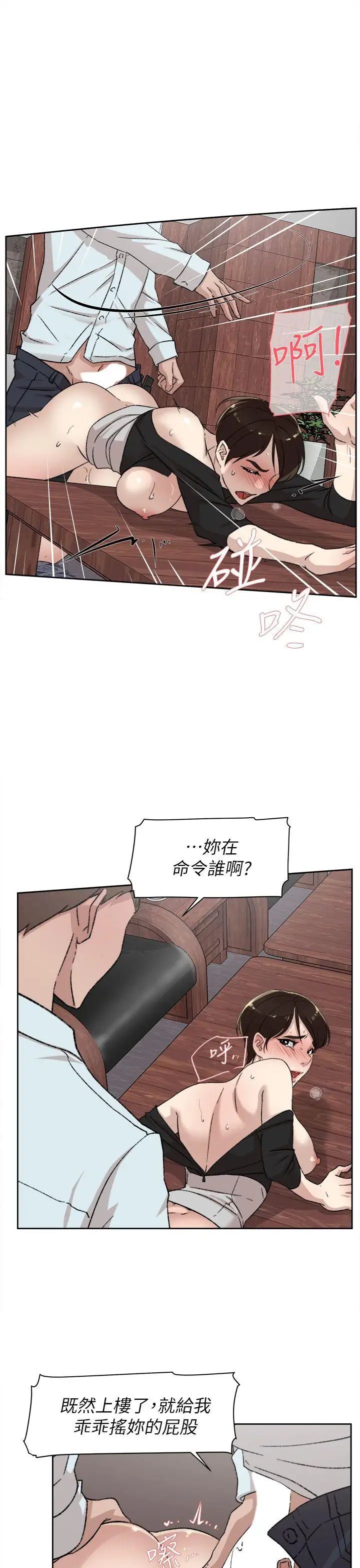 《她的高跟鞋》漫画最新章节第80话 - 既然来了就乖乖让我上免费下拉式在线观看章节第【13】张图片