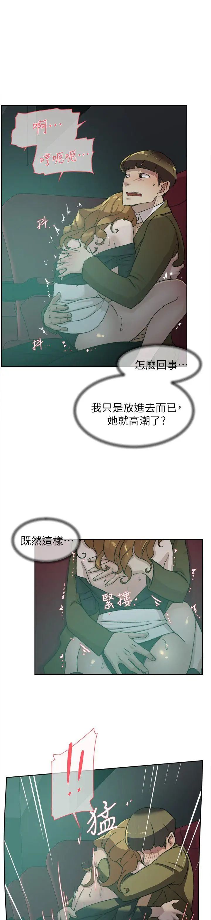 《她的高跟鞋》漫画最新章节第81话 - 可以在这里做这种事吗免费下拉式在线观看章节第【15】张图片