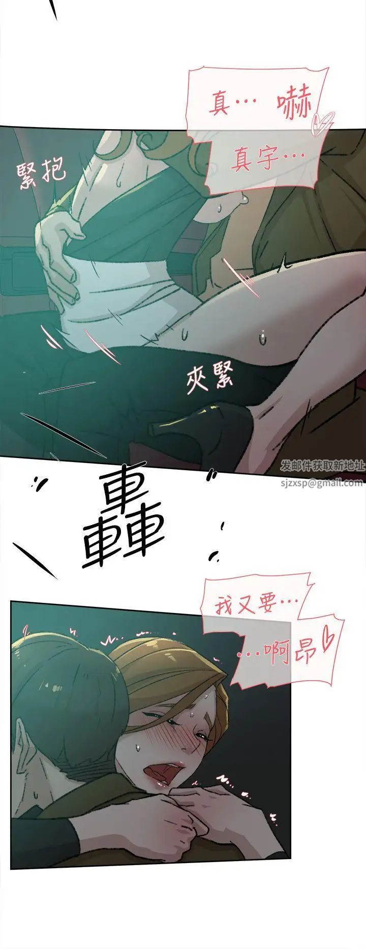 《她的高跟鞋》漫画最新章节第81话 - 可以在这里做这种事吗免费下拉式在线观看章节第【18】张图片