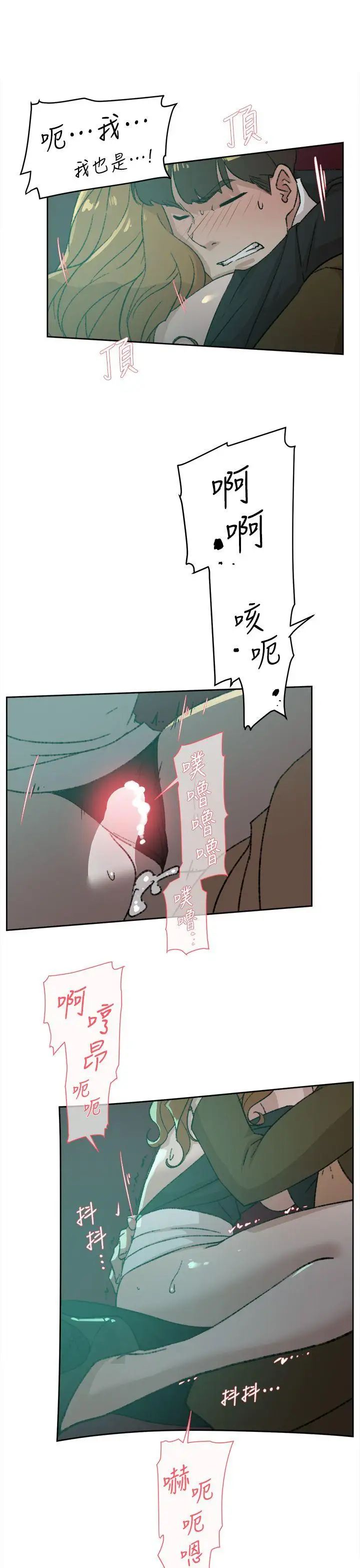 《她的高跟鞋》漫画最新章节第81话 - 可以在这里做这种事吗免费下拉式在线观看章节第【19】张图片