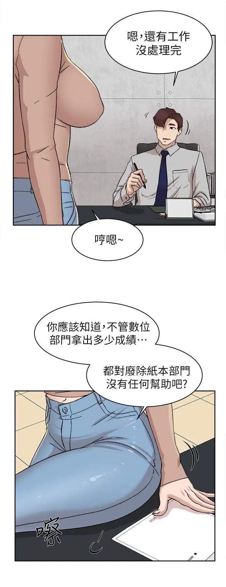 《她的高跟鞋》漫画最新章节第81话 - 可以在这里做这种事吗免费下拉式在线观看章节第【24】张图片